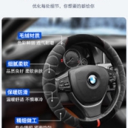 通用型汽车短毛绒方向盘套