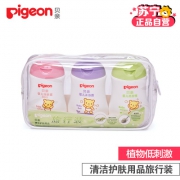 pigeon 贝亲 婴儿清洁护肤用品 IA130（旅行装） *3件