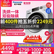 松下 洗烘干一体 变频 一级能效  滚筒洗衣机 10kg