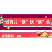 促销活动：京东超市 双11品类风暴 食品个护专场