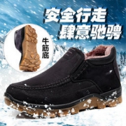 历史低价：隆瑞祥 中老年加绒牛筋底棉鞋