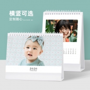 艾影像 2020年台历 21*17cm  券后1.8元