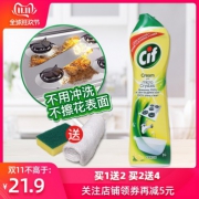 25.90元！厨房浴室清洁黑科技神器：英国进口 晶杰柠檬味强力清洁乳，也能擦鞋 需用10元有券，拍1件9折