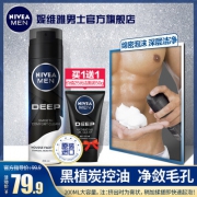 妮维雅男士专用深层清洁去油控油洗面奶200ML 券后49.9元包邮