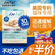 ￥22 麦德氏益生菌猫调理肠胃宝麦德士猫咪专用防腹泻拉稀呕吐软便10包
