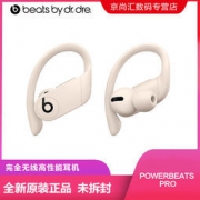 再降价：Beats Powerbeats Pro 真无线蓝牙耳机