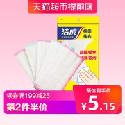 洁成抹布家务清洁洗碗抹布 *2件 11.85元（合5.93元/件）