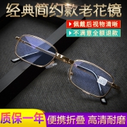 康友 折叠老花镜 可选度数 送眼镜盒 擦拭布  券后7.9元