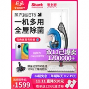 Shark 鲨客 蒸汽除菌拖把T8