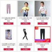 考拉海购 3件8折专场