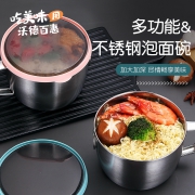 沃德百惠 不锈钢泡面碗 1200ml 2色9.9元包邮（需领券）