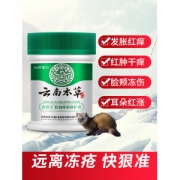 仙蒂蕾拉 云南本草 貂油冻疮膏 25g