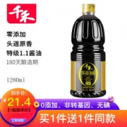 千禾 零添加 头道原香180天 特级生抽 1.8L*2瓶 不含碘