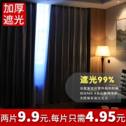 贝绒 双面银色窗帘 1.4*1.0米 不含杆 送S钩  券后1.2元