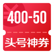 最后一天 京东11.11 领400-50头号神券