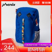 顶级品牌 日本 Phenix 儿童款防泼水耐磨双肩包 15升