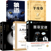 【抖音爆款】受益一生的经典畅销书