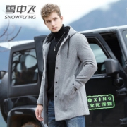 雪中飞 男士 连帽款 羊毛呢子大衣