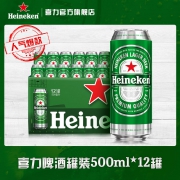Heineken 喜力啤酒 500ml*12罐装