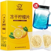 送泡水玻璃杯 2盒蜂蜜冻干柠檬片 券后￥16.8