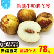 营养价值超高的天下奇果 枣甜贵族 新疆库尔勒冬枣 3斤 非大荔冬枣/沾化冬枣