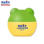 青蛙王子儿童面霜50g*2+唇膏