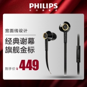 Philips 飞利浦 S2 入耳式耳机 399元包邮