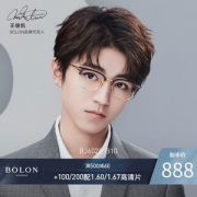 王俊凯同款 暴龙 钛合金光学镜架 金边框底 商务风 不挑脸型