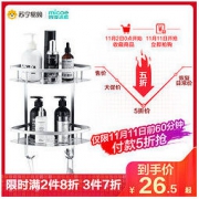 四季沐歌（MICOE）卫生间浴室壁挂架洗手间收纳免打孔/打孔洗浴用品置物架