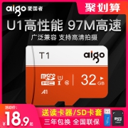 爱国者32g内存卡class10高速卡tf卡 赠读卡器和SD卡套 18.9元包邮