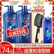 C罗代言 清扬 男士活力薄荷运动洗发露 500ml*2瓶+补充装400g