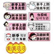 果奇 汽车反光贴纸 磁性车贴*2件 买1送5