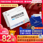 阿里官方直营 艾丽 奥利司他减脂排油胶囊 91粒