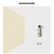 BANANAUNDER 蕉下 超轻迷你晴雨伞