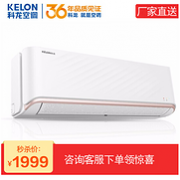 1.5匹+变频+1级能效：科龙 壁挂式空调 KFR-35GW/QFA1(1P69)