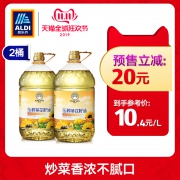 双11预售：ALDI奥乐齐 维达谷 葵花籽油 5Lx2桶