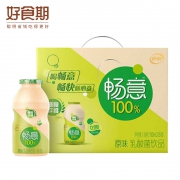 11日0点、双11预告：伊利 畅意100%乳酸菌 100ml*30瓶 26元包邮（需用券）