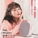 SK 艾斯凯杰 SKJ-AT01 迷你暖风机