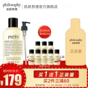 低过双11、历史低价： Philosophy 自然哲理 三合一草本洁面乳 （240ml+30ml*8+压泵） *2组