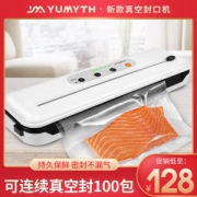 YUMYTH 家用真空封口机 干/湿/油/粉通用