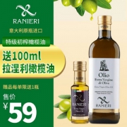 意大利原瓶进口，拉涅利 特级初榨橄榄油1L 赠100ml橄榄油