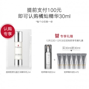Elizabeth Arden 逆时橘灿铂粹御肤精华露 30ml+30ml 认购专属 提前认购享好礼，预定100元