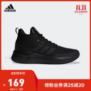 adidas 阿迪达斯 F34974 男士篮球鞋