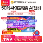 PPTV 50英寸 4K超高清智能液晶电视