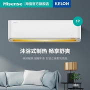 11日0点、双11预告：KELON 科龙 KFR-25GW/QCN3(1Q15) 1匹 定速冷暖 壁挂式空调