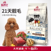 麦富迪欢虎仔小型犬成犬双拼狗粮2kg  券后17元