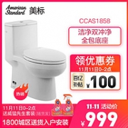 值哭！American Standard 美标 CP-1858 喷射虹吸式马桶