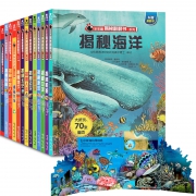 《乐乐趣·揭秘系列翻翻书》任选2册 38元包邮（需用券）