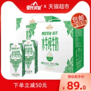 奶中珍品 皇氏乳业 水牛纯牛奶 200ml*12盒*2箱 水牛奶含量≥90%
