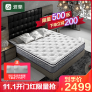 威斯汀酒店豪华版：AIRLAND 雅兰 独袋弹簧加厚垫层乳胶床垫 1.8x2m